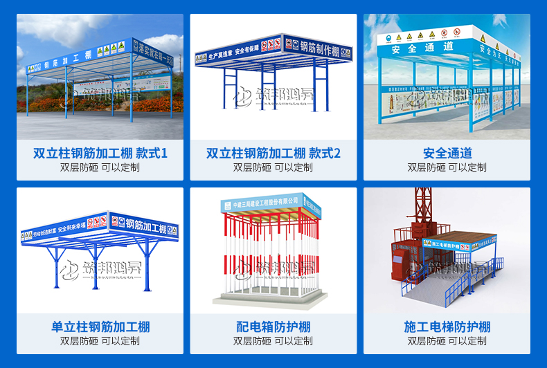 材料加工防護棚