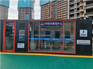 筑邦鴻昇VR安全體驗館有哪些特點優勢