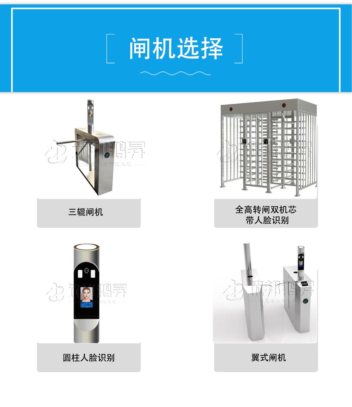 三輥閘機(jī)